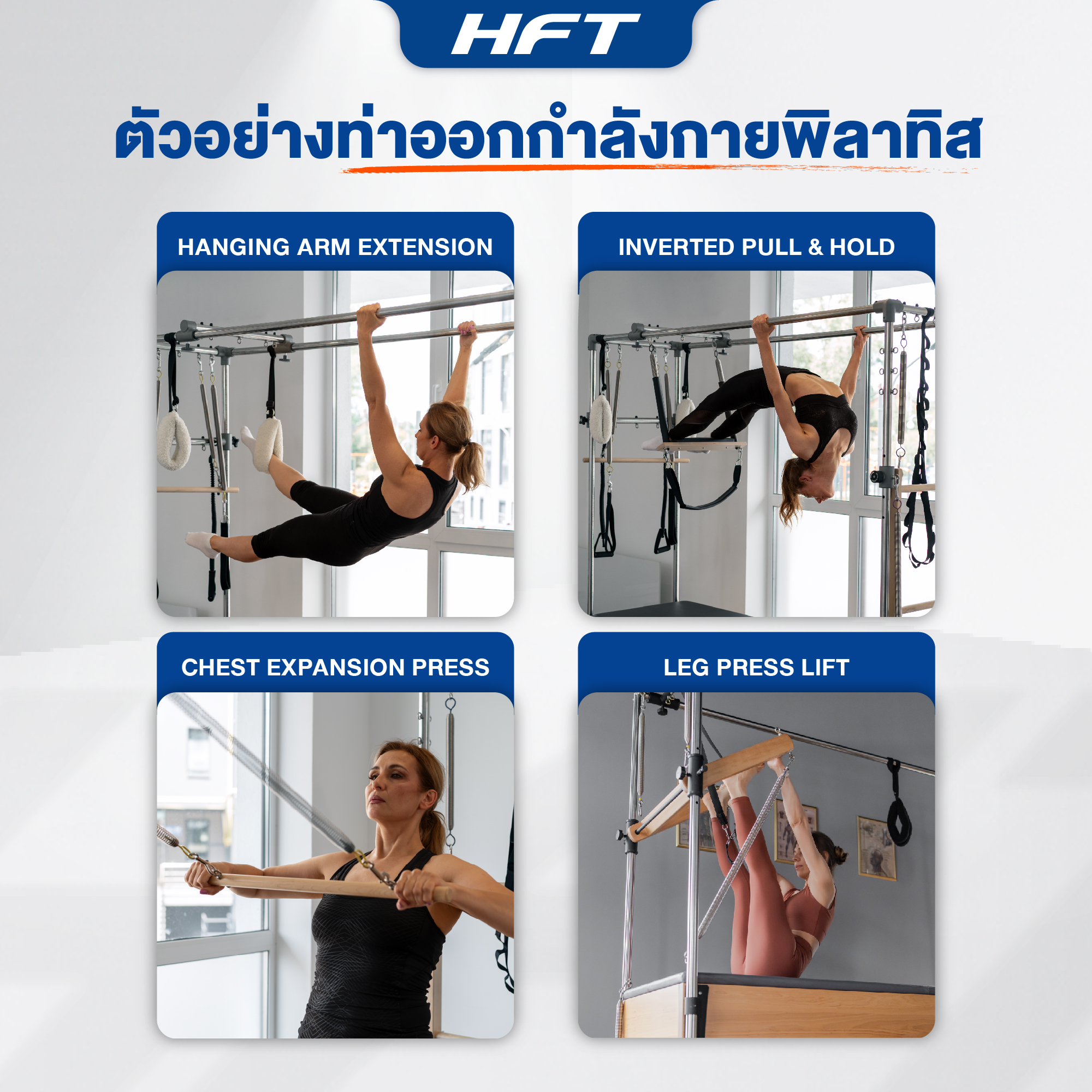 เครื่องพิลาทิส HOMEFITTOOLS REFORMER & CADILLAC ไม้โอ๊ค_8